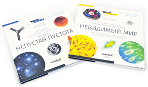 (RU) Книга знаний в 2 томах. Космос. Микромир.
